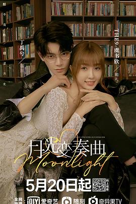 如何被爱 封面图