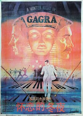 烈火男儿之队长的故事 封面图